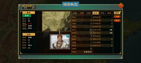 大周列国志官方版(图8)