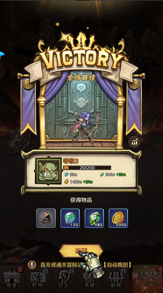 远征传说