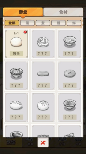 面点大师