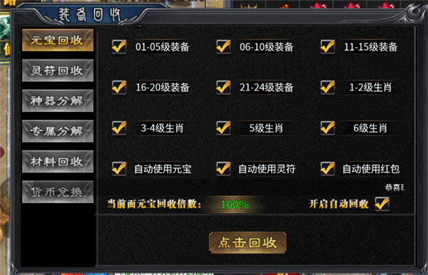 末日之刃微信登陆版(图4) 末日之刃微信登陆版(图4)