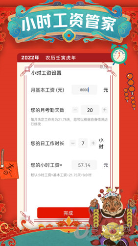 记加班(图1) 记加班(图1)
