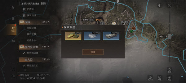 明日之后官服