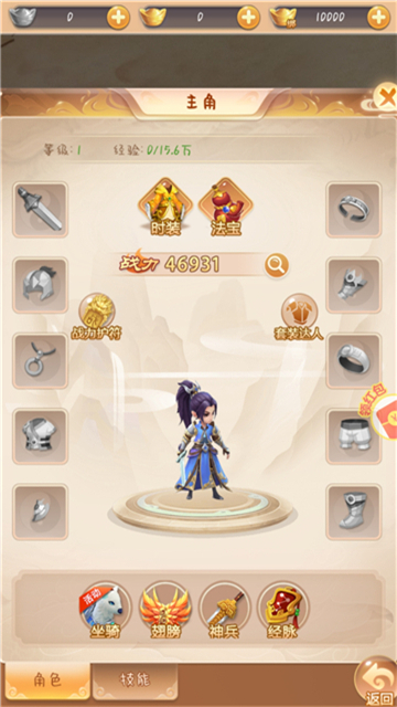东海奇缘红包版(图3) 东海奇缘红包版(图3)