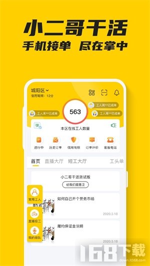 小二哥干活(图1) 小二哥干活(图1)