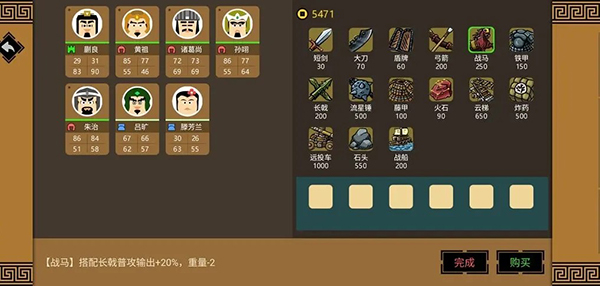 三国时代3官方版