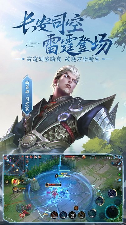云王者荣耀云游戏(图1) 云王者荣耀云游戏(图1)