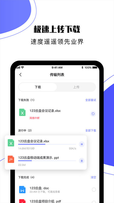 123网盘(图3) 123网盘(图3)