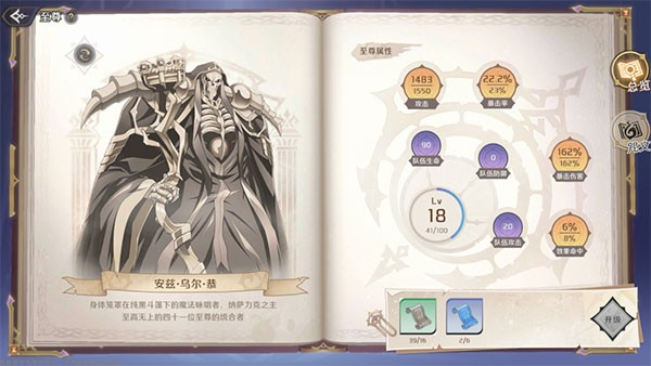 纳萨力克之王官网版(图9)