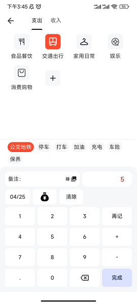 小鹿记账app