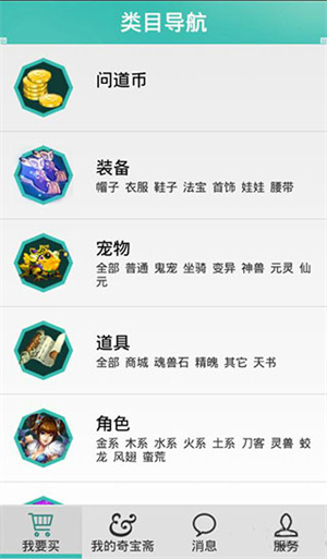 奇宝斋交易平台