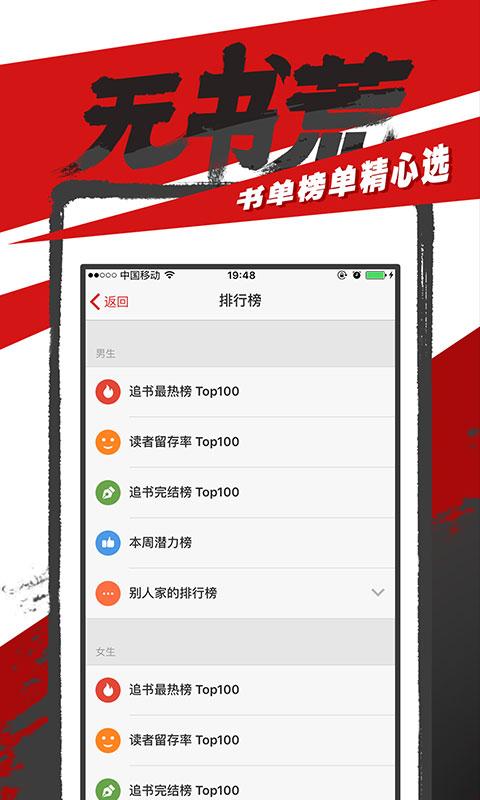 追书神器魅族定制版