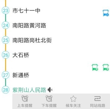 郑州行手机版(图2) 郑州行手机版(图2)