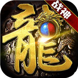龙鳞手游