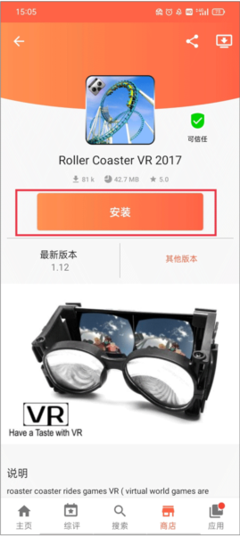 Aptoide商店中文版