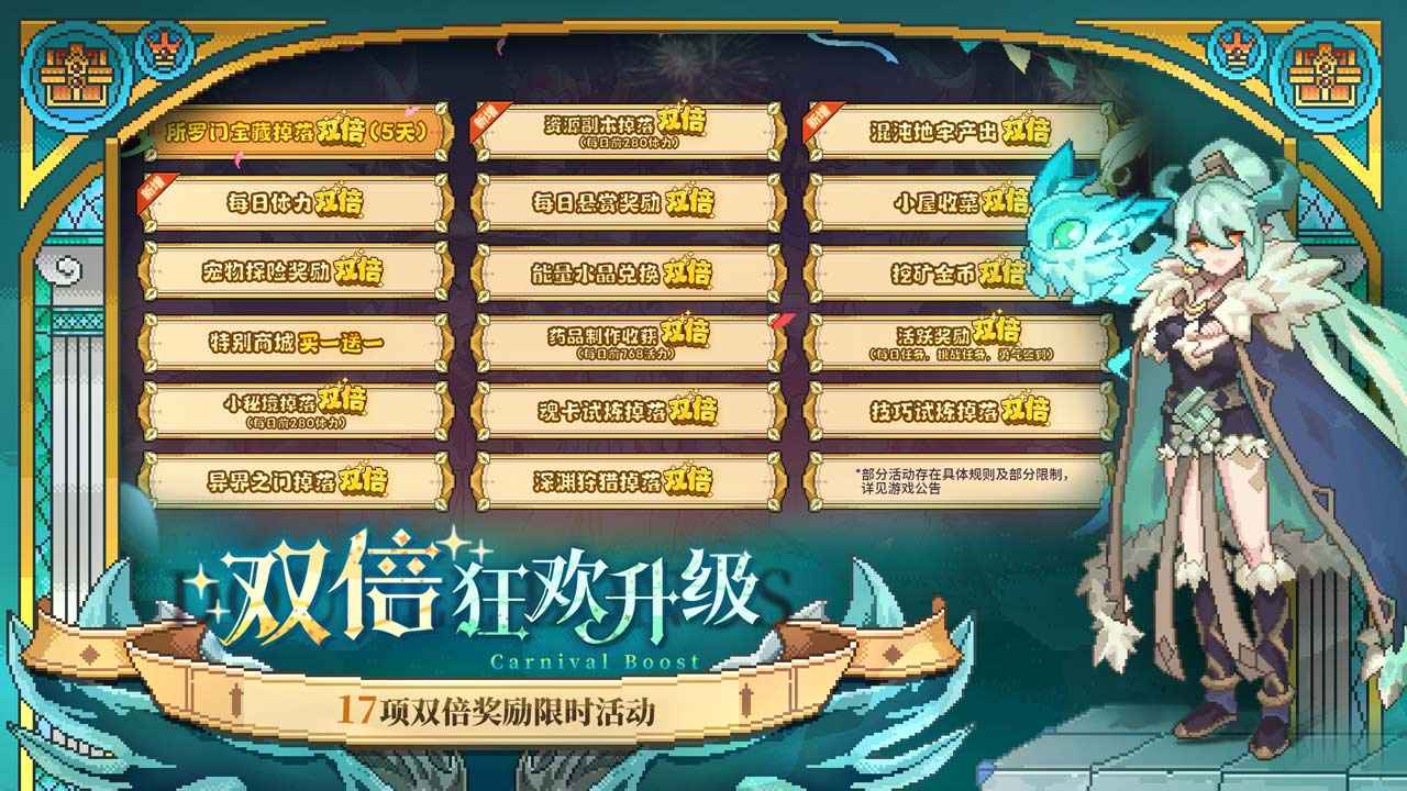 我的勇者vivo版
