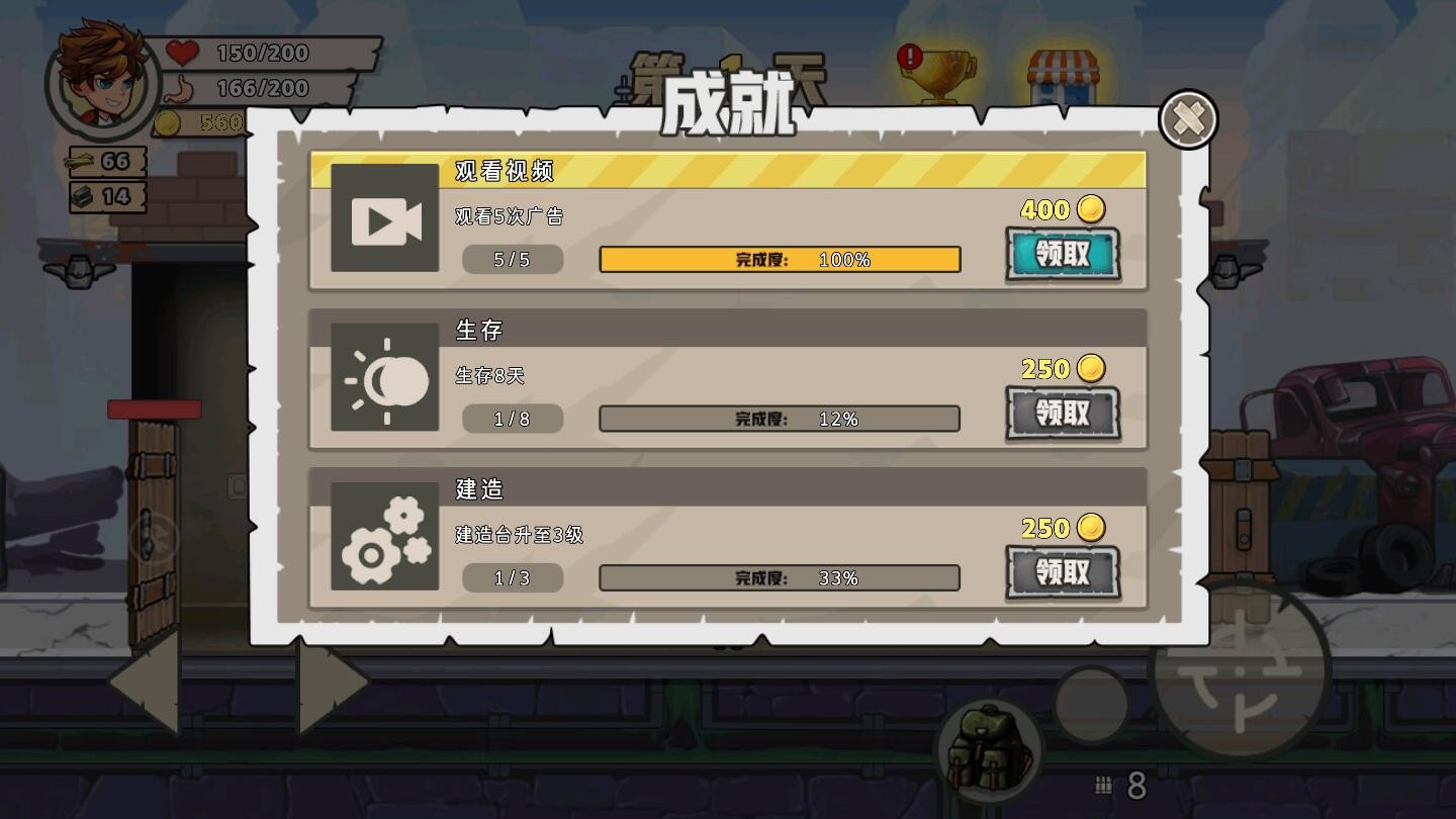 末日废土求生最新破解版