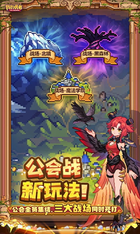 我的勇者官方正版