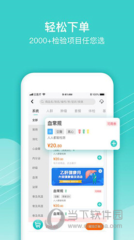 云医疗医生端(图1) 云医疗医生端(图1)