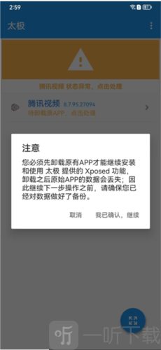 太极app最新版本