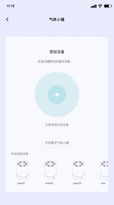 气味王国(图3)