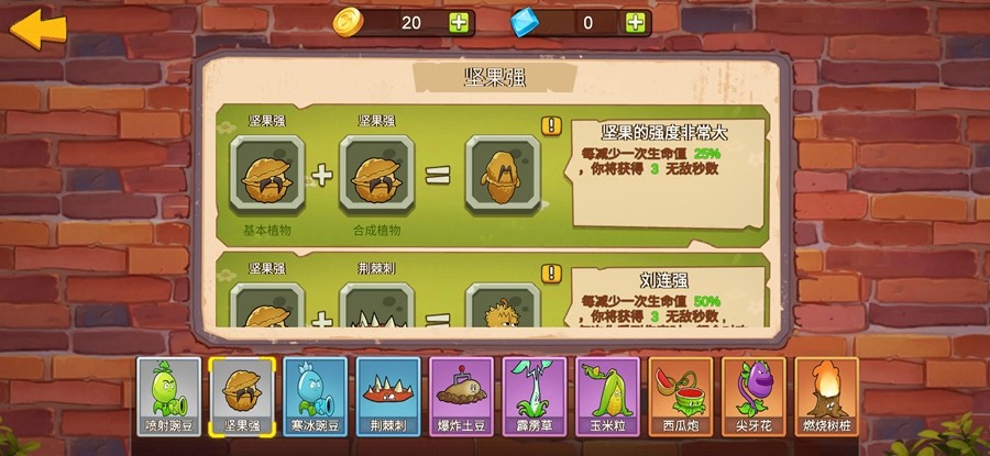 植物大战僵尸mini版免广告版(图15)