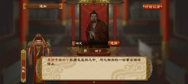 大周列国志官方版(图11)
