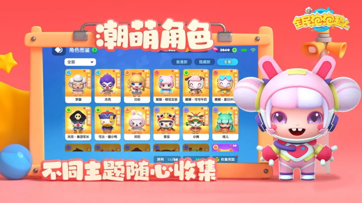全民泡泡超人破解版无限钻石