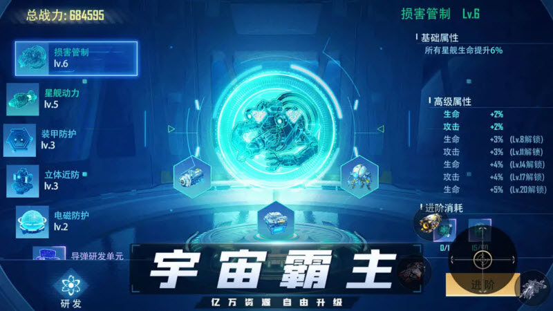 机甲护卫队最新版