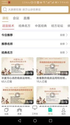 云中医(图3) 云中医(图3)