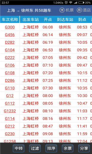 路路通2024最新版