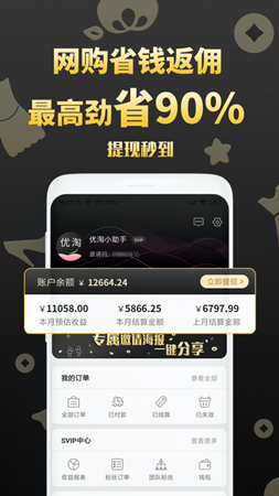 优淘集市(图3) 优淘集市(图3)
