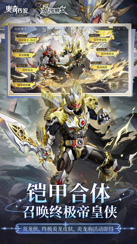 奥奇传说手游官方正版