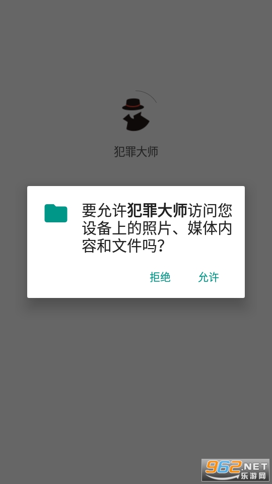 侦探联盟app官方版