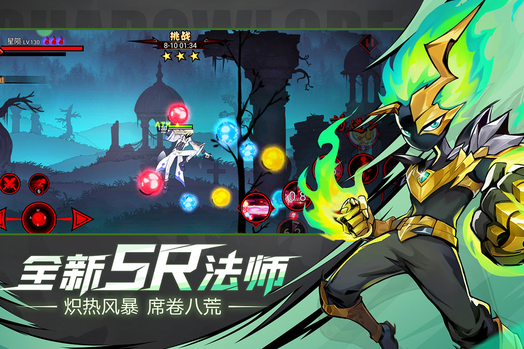火柴人联盟2破解版2026
