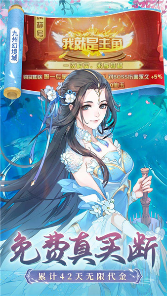 九州幻境城微信版