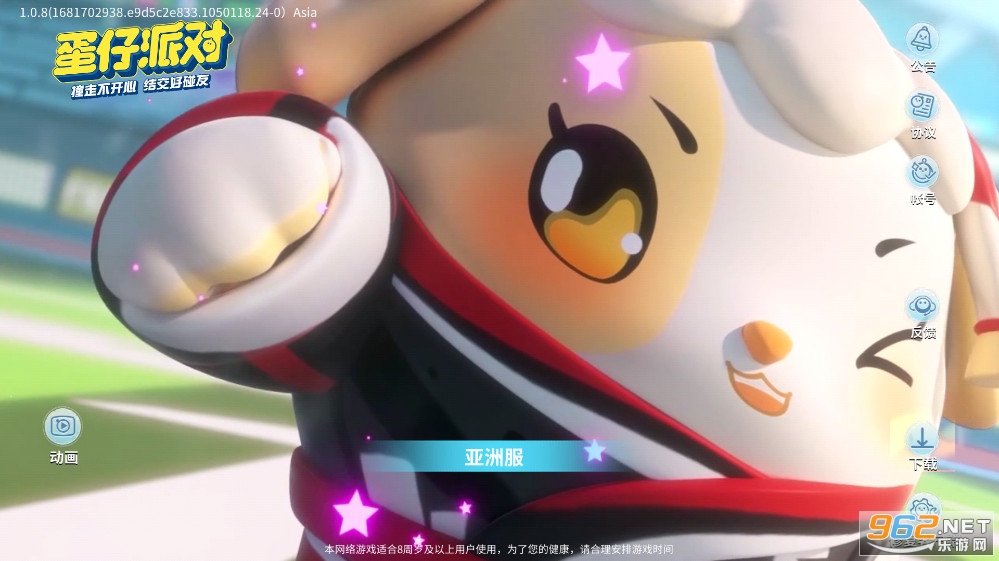 蛋仔派对国际服eggy party