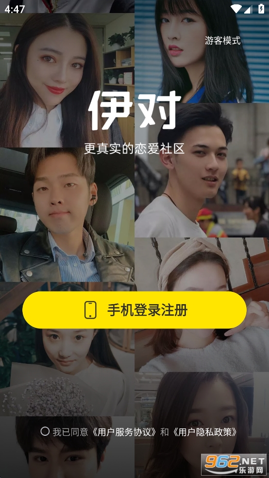 伊对app
