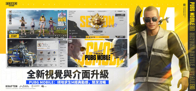 PUBG2026最新版