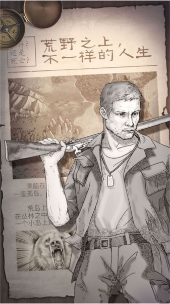荒野求生无限贝壳版