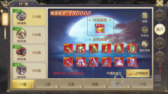 剑玲珑腾讯版(图4) 剑玲珑腾讯版(图4)