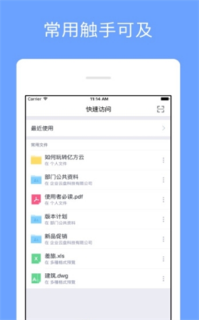 浙大云盘(图3) 浙大云盘(图3)