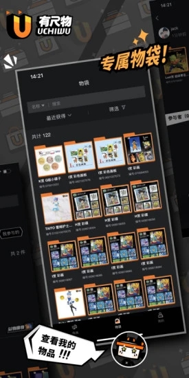 有尺物(图2) 有尺物(图2)