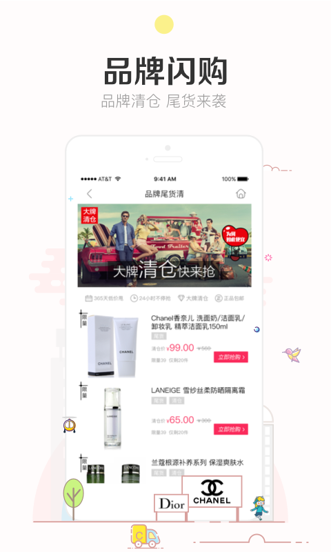 楚楚街(图2)