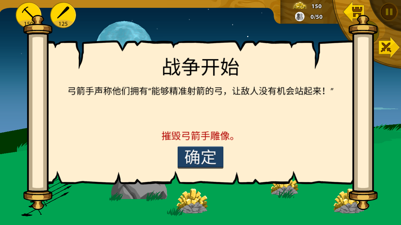火柴人战争遗产中文内置菜单版