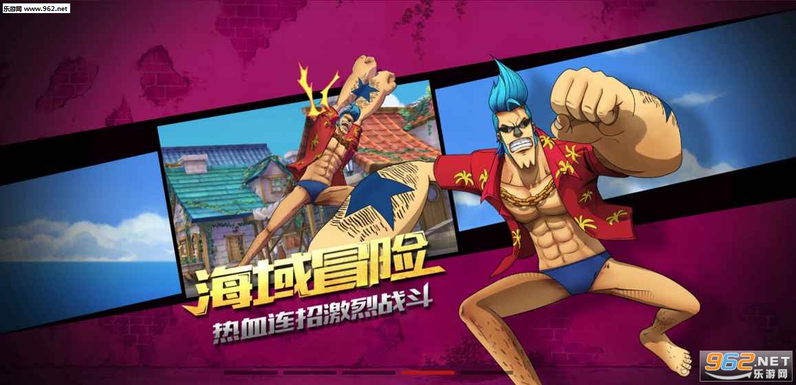 航海王燃烧意志安卓版