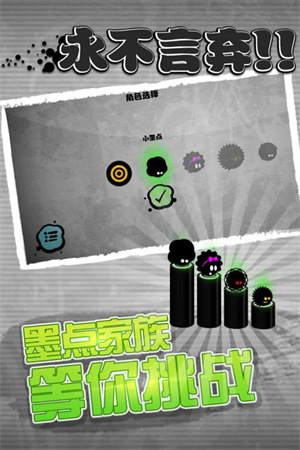 永不言弃内置作弊菜单版