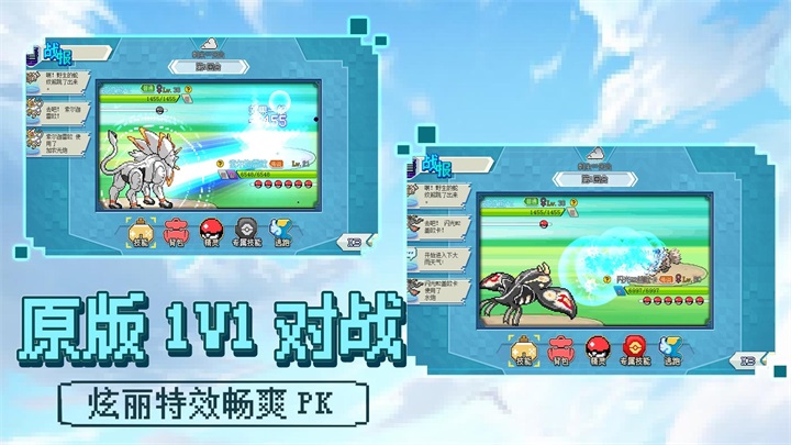 口袋新世代破解版无限钻石