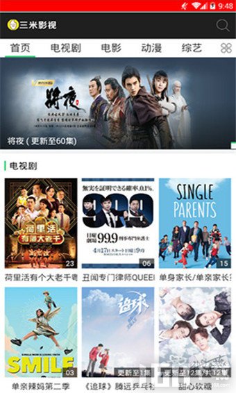 三米影视(图3)