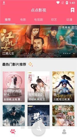 点点影视(图3)