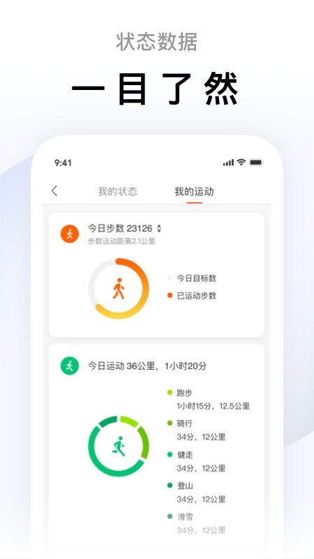 Zepp Life(小米运动)